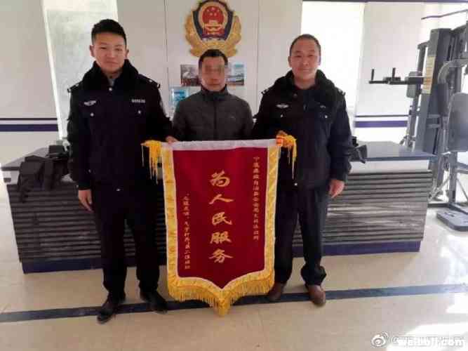 微信扫码未付款，宁蒗大兴所接警迅速帮追回！店主送锦旗致谢！