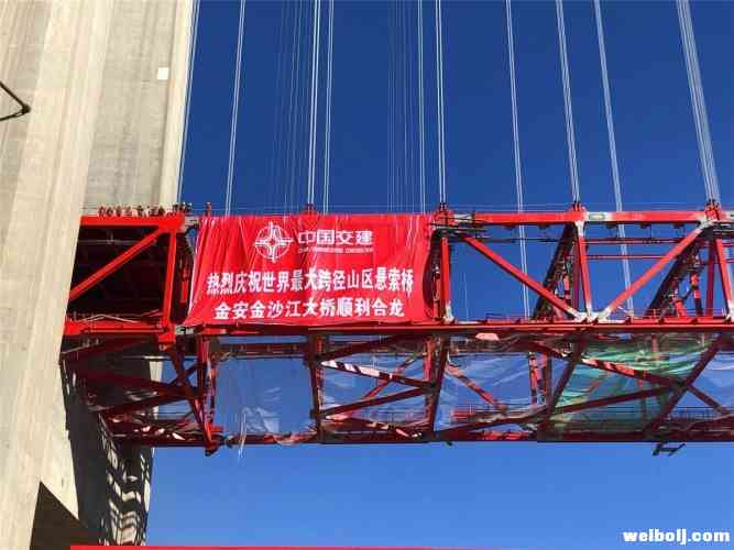 见证历史，世界最大跨径山区峡谷悬索桥华丽高速金安金沙江大桥今日合龙！