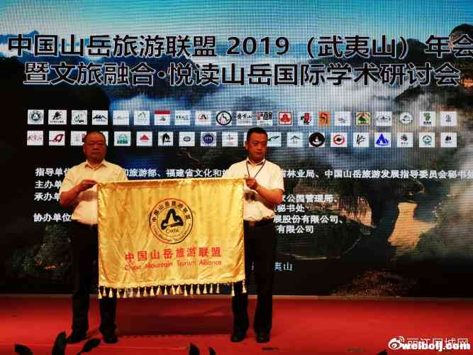 全国41座名山汇聚武夷论剑 ！丽江玉龙雪山熠熠生辉