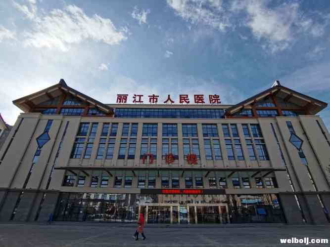 过年了不要怕武汉的肺炎 丽江市疾控中心和市人民医院有话说 (5).jpg