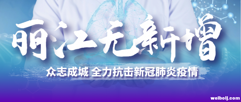 云南新增3例确诊病例总数达136例 其中一武汉家庭22号抵达丽江