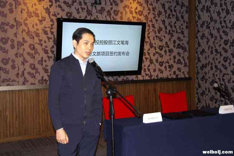 助力丽江文旅产业发展，丽江文笔海星座传奇文旅项目签约！
