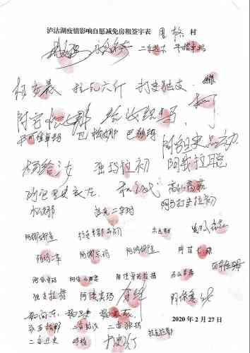 有难不惧共同担 泸沽湖景区231户村民自发减免房租12.jpg