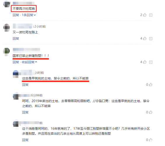丽江华侨城项目来了！网友直言：不要再次烂尾哦 (3).png