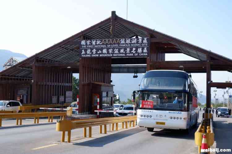 玉龙雪山景区迎来丽江恢复接待“省内游”团队以后的首批团队