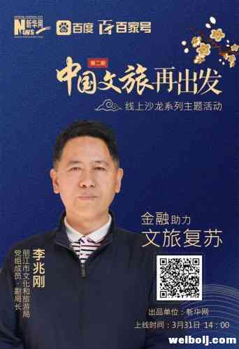 丽江文旅 没有一个冬天不可逾越！.jpg