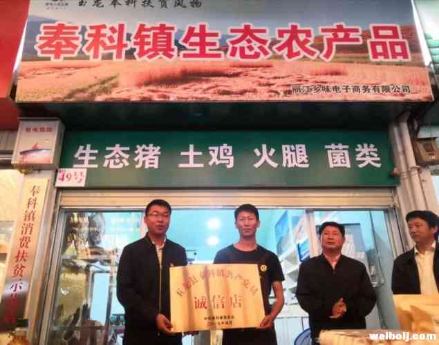 人大代表赵焕东力作奉科农产品的“搬运工” (4).jpg