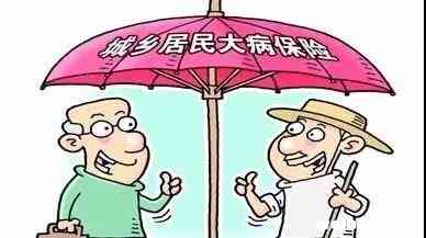 丽江全面取消大病保险支付最高限额 (2).jpg