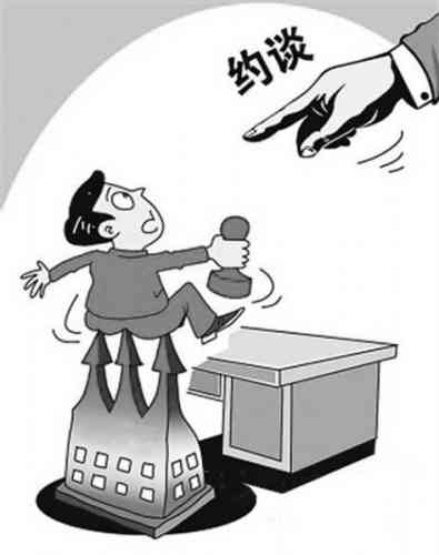 一顿饭 玉溪5名正处干部被约谈.jpeg