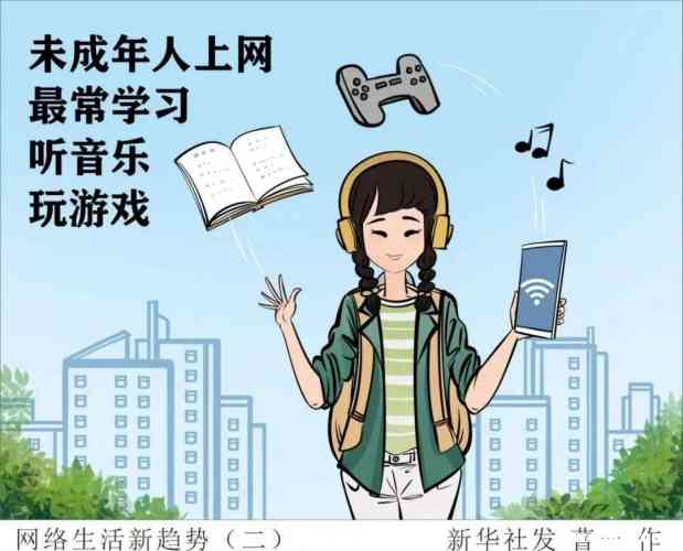 简直了！这份报告，刷新了我对1.75亿未成年网民的认知……4.jpg