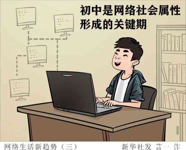 简直了！这份报告，刷新了我对1.75亿未成年网民的认知……3.jpg