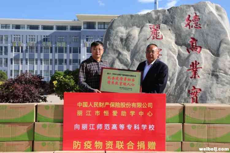 爱心公司向丽江师专捐赠防疫物资 (2).jpg