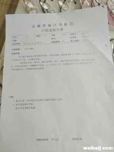 游客在丽江一景区游乐设施受伤 索要50万赔偿 (3).jpg