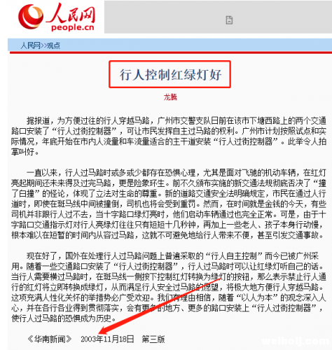 丽江的这项举措应该叫停 我们已经晚了人家20年.png