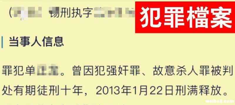 政协委员朱征夫建议：设立前科消灭制度.jpg