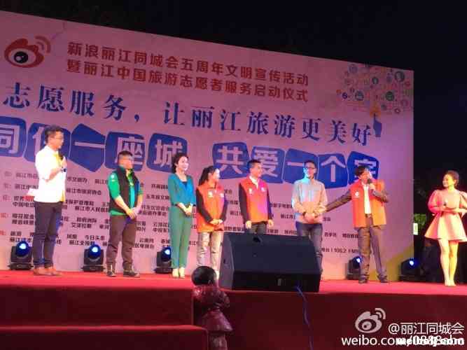 新浪微博丽江同城会5周年庆典主题歌《同住一座城》.jpg