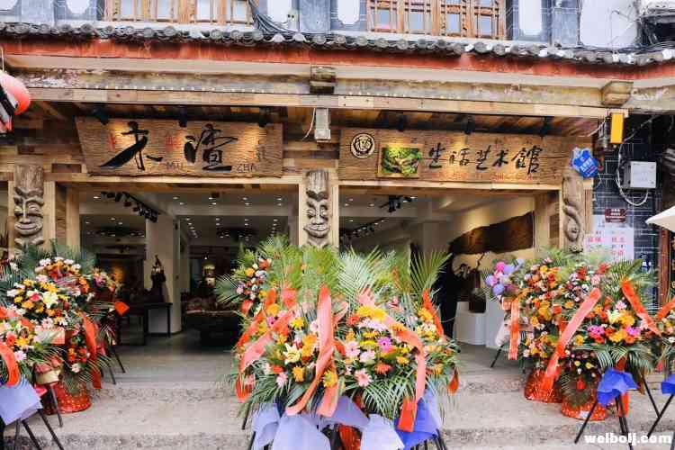 丽江古城木渣艺术空间 在这里回归生活的本真 (6).jpg