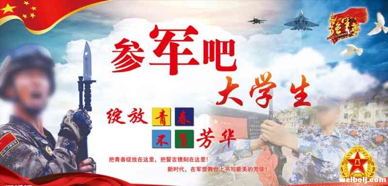 @所有云南高校毕业生 直招士官报名开始啦 (1).jpg