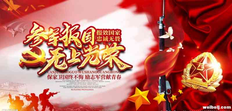 @所有云南高校毕业生 直招士官报名开始啦 (4).jpg