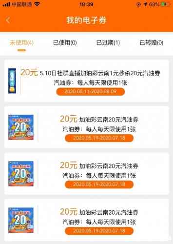 1亿加油券免费送  云南消费者快来薅羊毛 (3).jpg