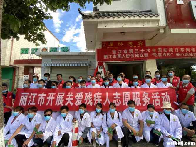 丽江视障朋友有“家”了  并发放2300张助盲爱心卡 (2).jpg