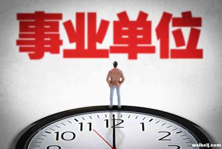 规模大政策优节奏快 云南事业单位计划招聘42870人 (1).jpeg