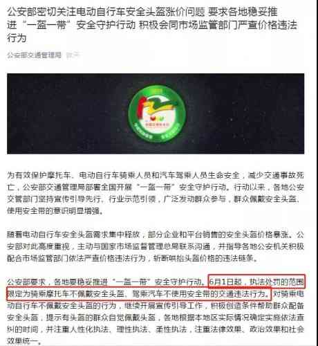 抢完口罩抢头盔  网友调侃：我太难了 (2).jpg