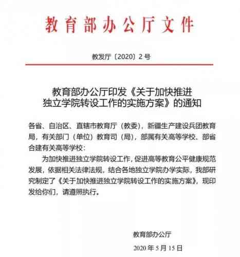 云南大学旅游文化学院三条路 民办、公办、终止办学.jpeg