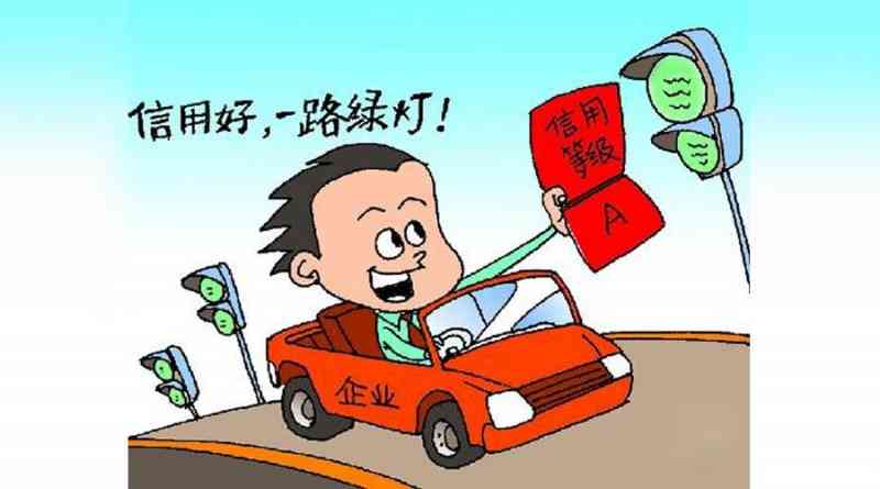丽江市从5方面加快推进社会信用体系建设 (4).jpg