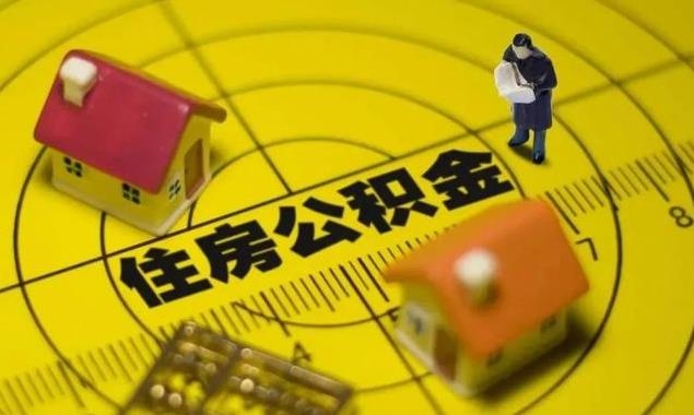 下月起 丽江公积金“按月冲还贷”业务可线上办理 (2).jpg