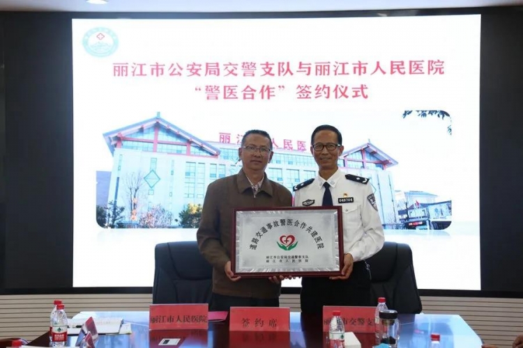 警医合作正式签约  紧急救援通道更畅通 (1).jpg