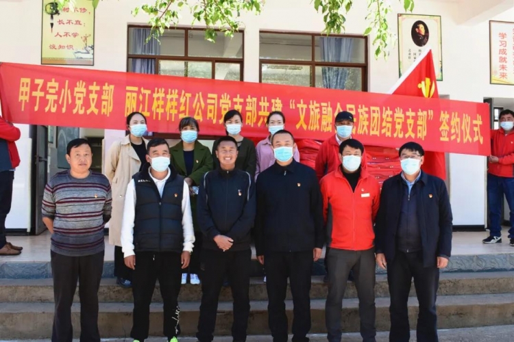 “六一“节前玉龙雪山腹地甲子完小迎来特殊的客人 (2).jpg