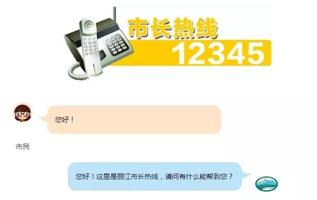 最美的风景是人 丽江这个景区一个月被三名游客写信给市长表扬.png