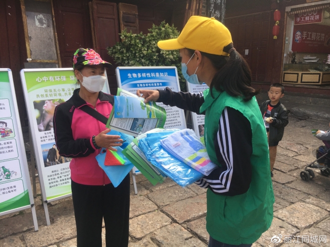 世界环境日  丽江环境保护宣传走进社区、走进家庭、走进生活 (9).jpg