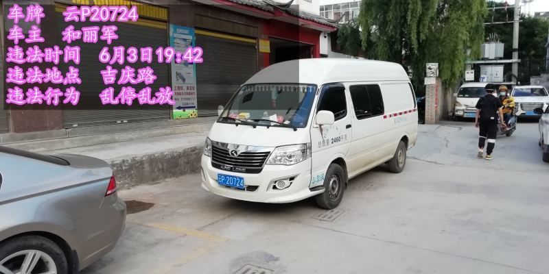 乱停乱放今天曝光35辆车 玉龙县森警和交警也被无情晒出 (11).jpg