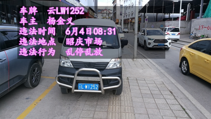 乱停乱放今天曝光35辆车 玉龙县森警和交警也被无情晒出 (15).jpg
