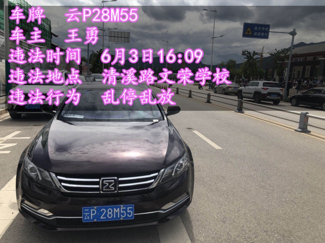 乱停乱放今天曝光35辆车 玉龙县森警和交警也被无情晒出 (18).jpg