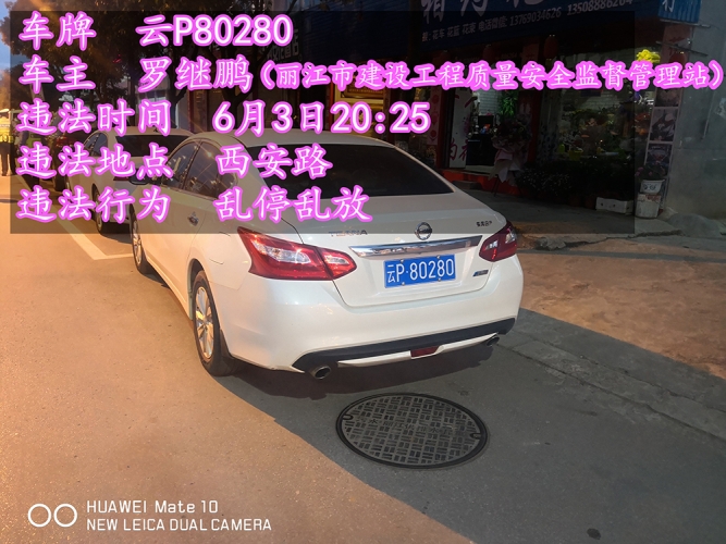 乱停乱放今天曝光35辆车 玉龙县森警和交警也被无情晒出 (30).jpg