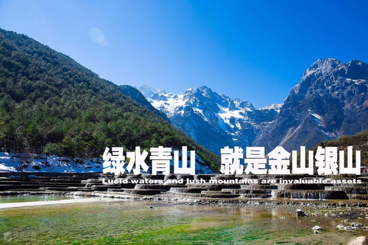绿水青山.jpg