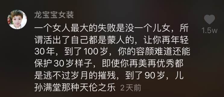 杨丽萍被diss人生失败4.jpg