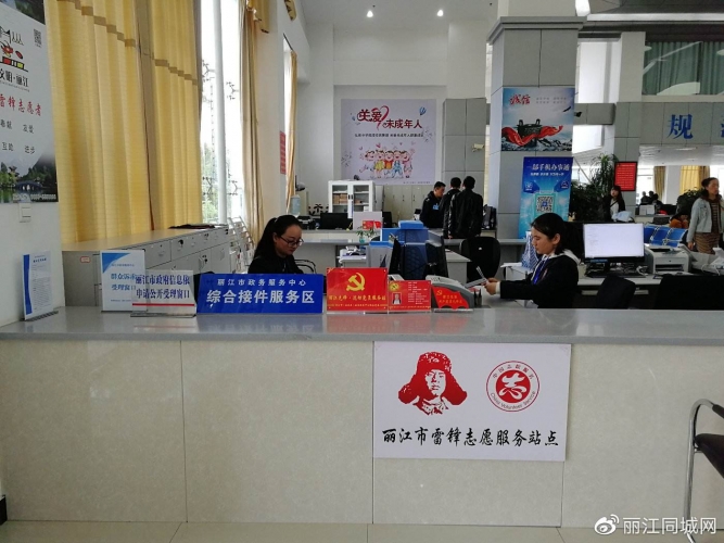 丽江政务服务管理局服务“好差评” 全市差评个数为0.jpg