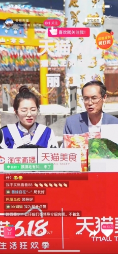 天猫超级地标直播间落地玉龙雪山 为疫情后的丽江经济复苏贡献力量 (2).jpg