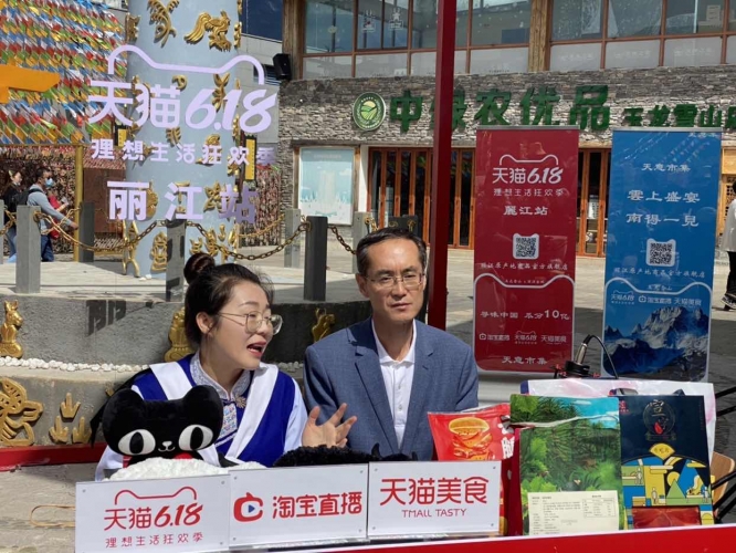 天猫超级地标直播间落地玉龙雪山 为疫情后的丽江经济复苏贡献力量 (9).jpg