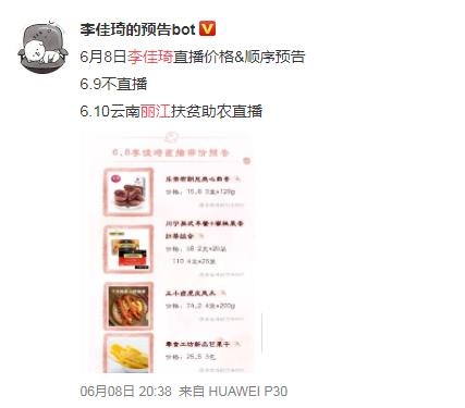 OMG！李佳琦来丽江了！你们准备好为丽江的农产品“剁手”了吗 (4).jpg