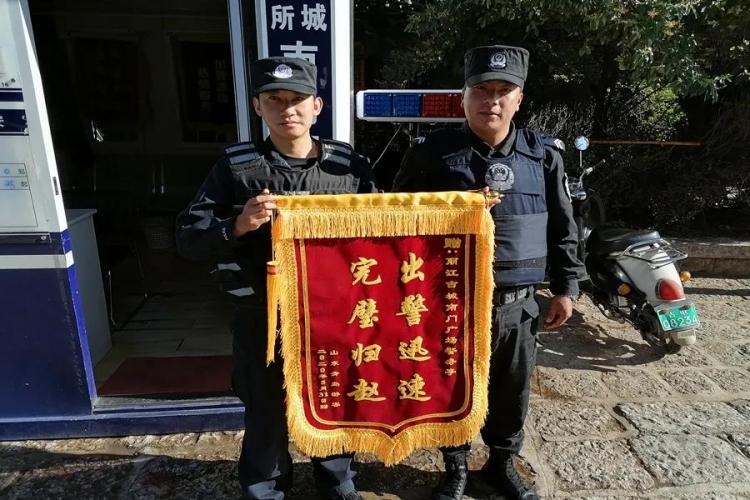 古城民警找回游客丢失手机 游客专程送锦旗感谢.jpg