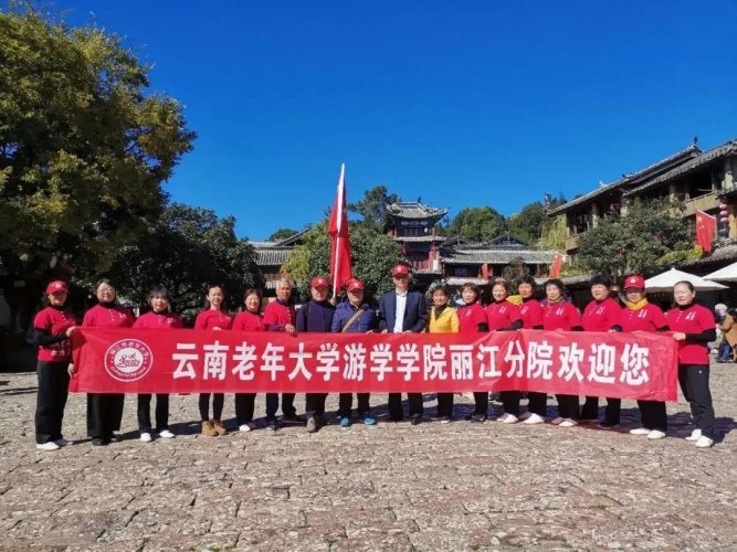 丽江游学文化发展有限公司挂牌仪式举行 (1).jpg