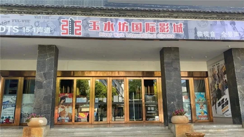 丽江电影院为何迟迟不开业？业内爆料秘密.jpg