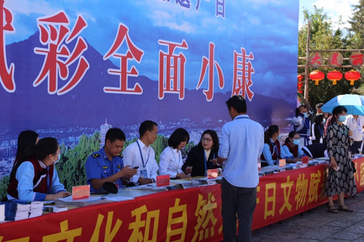 丽江古城举行遗产日系列活动 增强社会遗产保护意识 (1).jpg