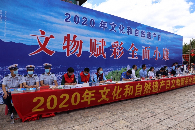丽江古城举行遗产日系列活动 增强社会遗产保护意识 (6).jpg