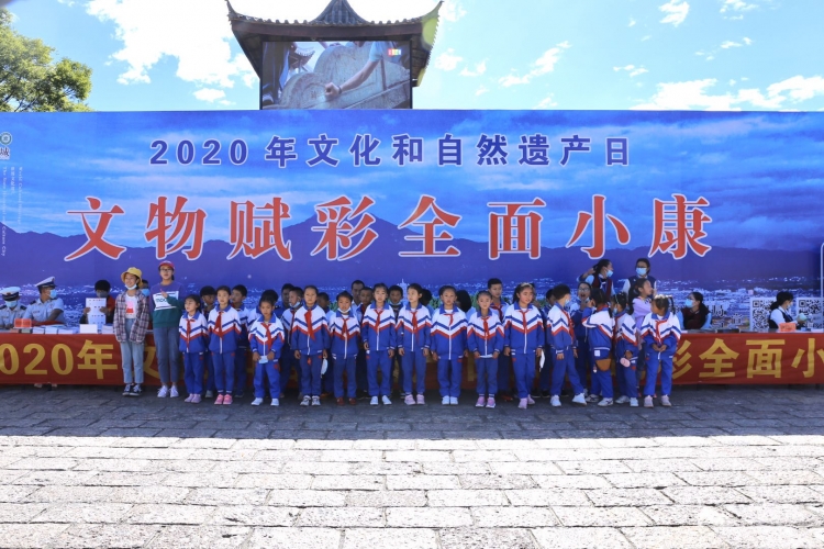 丽江古城举行遗产日系列活动 增强社会遗产保护意识 (3).jpg